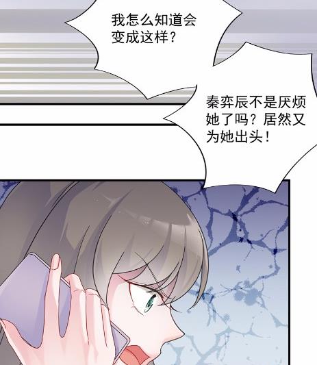 《惹上首席BOSS之千金归来》漫画最新章节40免费下拉式在线观看章节第【86】张图片