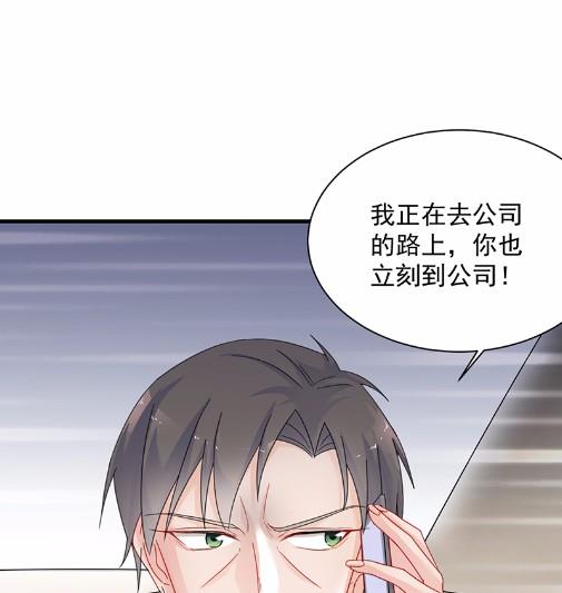 《惹上首席BOSS之千金归来》漫画最新章节40免费下拉式在线观看章节第【88】张图片