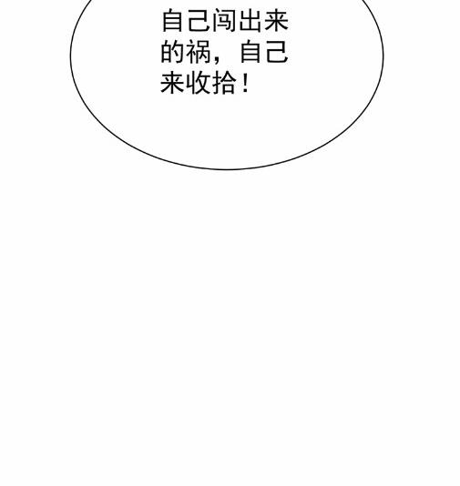 《惹上首席BOSS之千金归来》漫画最新章节40免费下拉式在线观看章节第【90】张图片