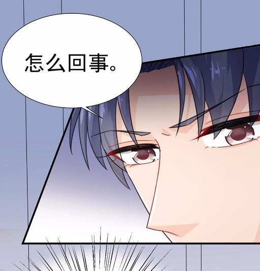 《惹上首席BOSS之千金归来》漫画最新章节5免费下拉式在线观看章节第【16】张图片