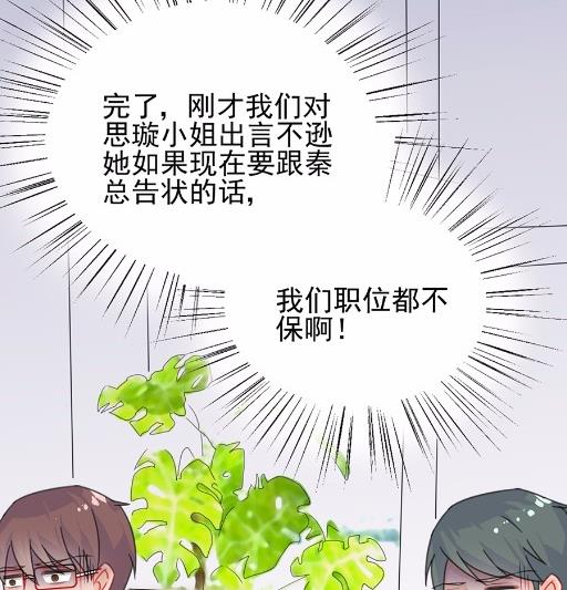 《惹上首席BOSS之千金归来》漫画最新章节5免费下拉式在线观看章节第【17】张图片