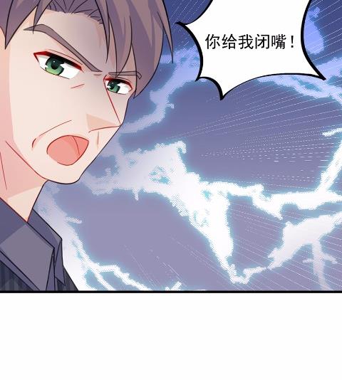 《惹上首席BOSS之千金归来》漫画最新章节5免费下拉式在线观看章节第【24】张图片