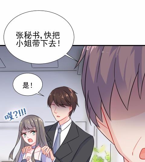 《惹上首席BOSS之千金归来》漫画最新章节5免费下拉式在线观看章节第【25】张图片