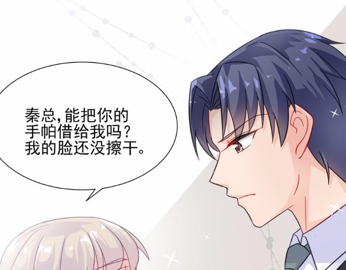 《惹上首席BOSS之千金归来》漫画最新章节5免费下拉式在线观看章节第【34】张图片