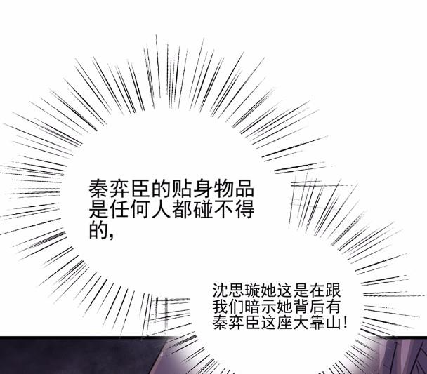 《惹上首席BOSS之千金归来》漫画最新章节5免费下拉式在线观看章节第【43】张图片