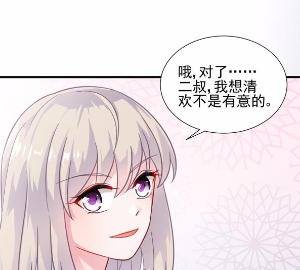 《惹上首席BOSS之千金归来》漫画最新章节5免费下拉式在线观看章节第【46】张图片