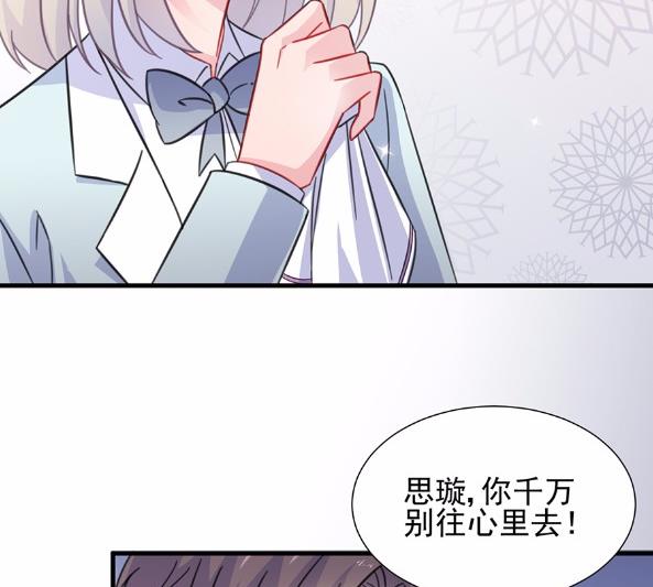 《惹上首席BOSS之千金归来》漫画最新章节5免费下拉式在线观看章节第【47】张图片