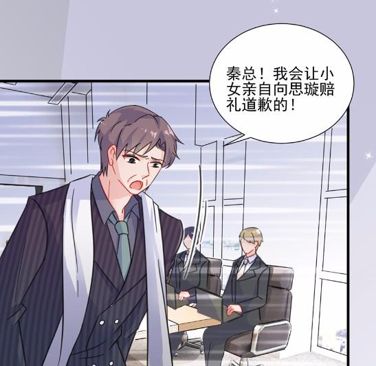 《惹上首席BOSS之千金归来》漫画最新章节5免费下拉式在线观看章节第【52】张图片