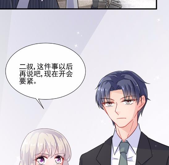 《惹上首席BOSS之千金归来》漫画最新章节5免费下拉式在线观看章节第【53】张图片