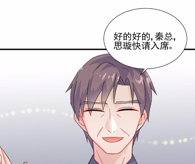 《惹上首席BOSS之千金归来》漫画最新章节5免费下拉式在线观看章节第【55】张图片