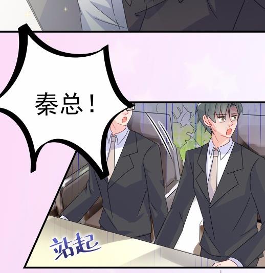 《惹上首席BOSS之千金归来》漫画最新章节5免费下拉式在线观看章节第【9】张图片