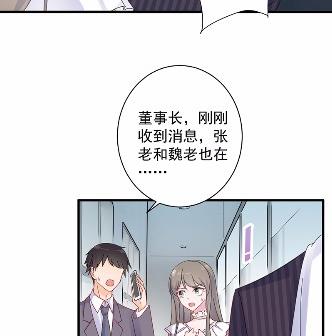 《惹上首席BOSS之千金归来》漫画最新章节41免费下拉式在线观看章节第【13】张图片