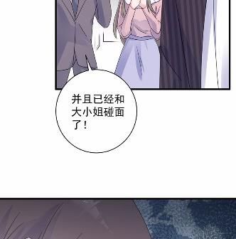 《惹上首席BOSS之千金归来》漫画最新章节41免费下拉式在线观看章节第【14】张图片