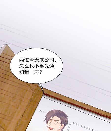 《惹上首席BOSS之千金归来》漫画最新章节41免费下拉式在线观看章节第【25】张图片