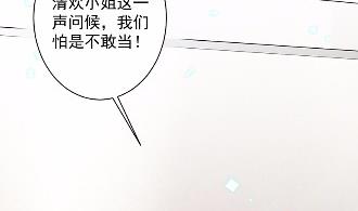 《惹上首席BOSS之千金归来》漫画最新章节41免费下拉式在线观看章节第【32】张图片