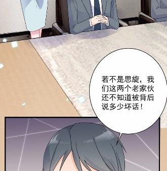 《惹上首席BOSS之千金归来》漫画最新章节41免费下拉式在线观看章节第【34】张图片