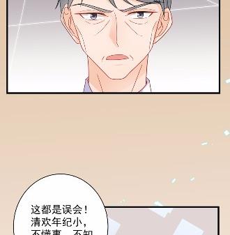 《惹上首席BOSS之千金归来》漫画最新章节41免费下拉式在线观看章节第【35】张图片