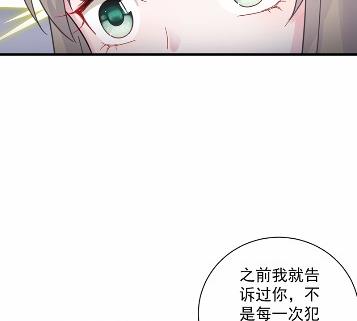 《惹上首席BOSS之千金归来》漫画最新章节41免费下拉式在线观看章节第【46】张图片