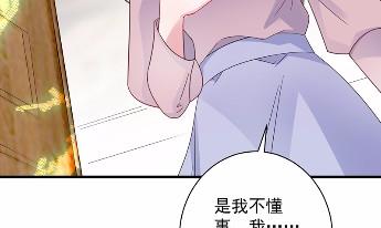 《惹上首席BOSS之千金归来》漫画最新章节41免费下拉式在线观看章节第【51】张图片