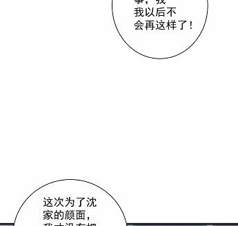 《惹上首席BOSS之千金归来》漫画最新章节41免费下拉式在线观看章节第【52】张图片