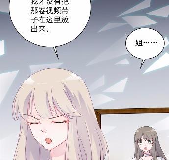 《惹上首席BOSS之千金归来》漫画最新章节41免费下拉式在线观看章节第【53】张图片