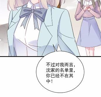 《惹上首席BOSS之千金归来》漫画最新章节41免费下拉式在线观看章节第【54】张图片