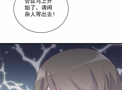 《惹上首席BOSS之千金归来》漫画最新章节41免费下拉式在线观看章节第【58】张图片