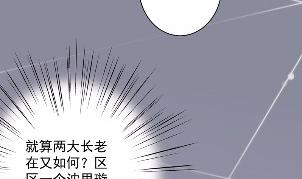 《惹上首席BOSS之千金归来》漫画最新章节41免费下拉式在线观看章节第【66】张图片