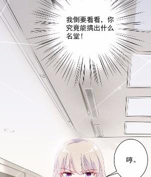 《惹上首席BOSS之千金归来》漫画最新章节41免费下拉式在线观看章节第【68】张图片