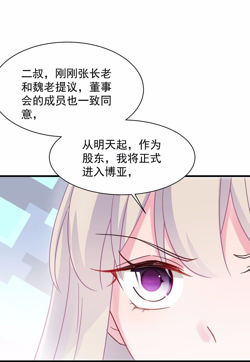 《惹上首席BOSS之千金归来》漫画最新章节41免费下拉式在线观看章节第【70】张图片