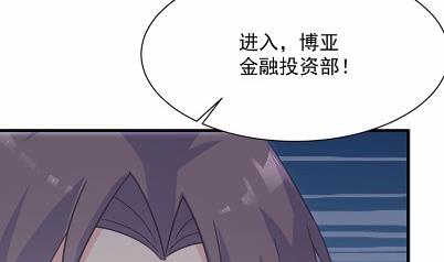 《惹上首席BOSS之千金归来》漫画最新章节41免费下拉式在线观看章节第【72】张图片