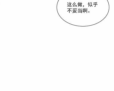 《惹上首席BOSS之千金归来》漫画最新章节41免费下拉式在线观看章节第【80】张图片