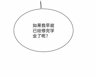 《惹上首席BOSS之千金归来》漫画最新章节41免费下拉式在线观看章节第【82】张图片