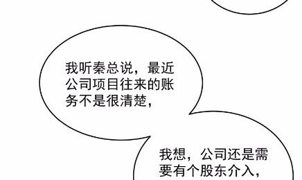 《惹上首席BOSS之千金归来》漫画最新章节42免费下拉式在线观看章节第【13】张图片