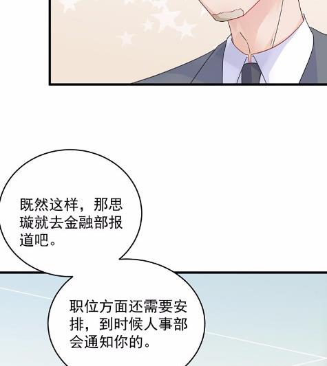 《惹上首席BOSS之千金归来》漫画最新章节42免费下拉式在线观看章节第【27】张图片