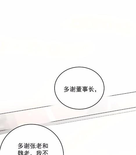 《惹上首席BOSS之千金归来》漫画最新章节42免费下拉式在线观看章节第【29】张图片