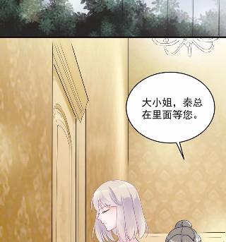 《惹上首席BOSS之千金归来》漫画最新章节42免费下拉式在线观看章节第【36】张图片