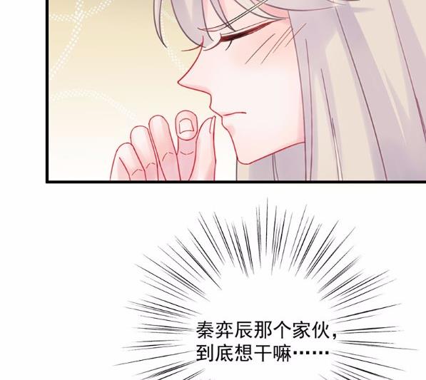 《惹上首席BOSS之千金归来》漫画最新章节42免费下拉式在线观看章节第【39】张图片