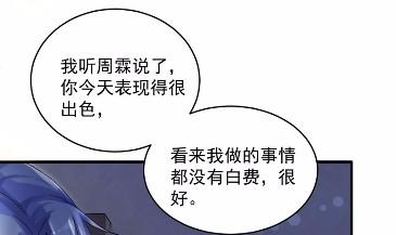 《惹上首席BOSS之千金归来》漫画最新章节42免费下拉式在线观看章节第【49】张图片