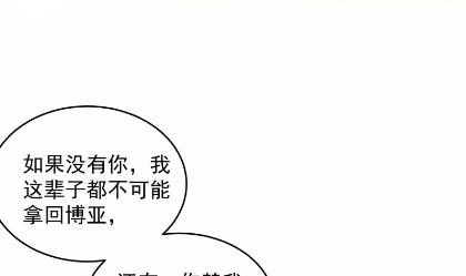 《惹上首席BOSS之千金归来》漫画最新章节42免费下拉式在线观看章节第【53】张图片