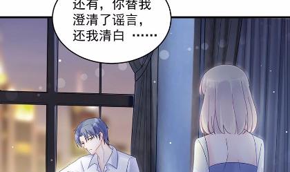 《惹上首席BOSS之千金归来》漫画最新章节42免费下拉式在线观看章节第【54】张图片