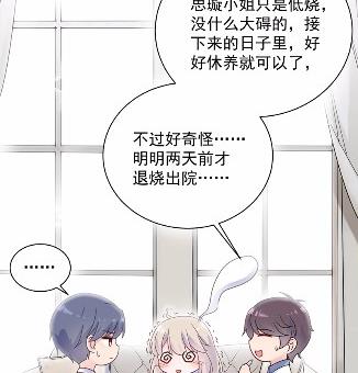 《惹上首席BOSS之千金归来》漫画最新章节43免费下拉式在线观看章节第【25】张图片