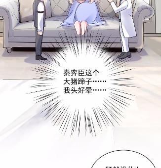 《惹上首席BOSS之千金归来》漫画最新章节43免费下拉式在线观看章节第【26】张图片