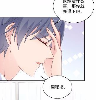 《惹上首席BOSS之千金归来》漫画最新章节43免费下拉式在线观看章节第【27】张图片