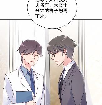 《惹上首席BOSS之千金归来》漫画最新章节43免费下拉式在线观看章节第【32】张图片