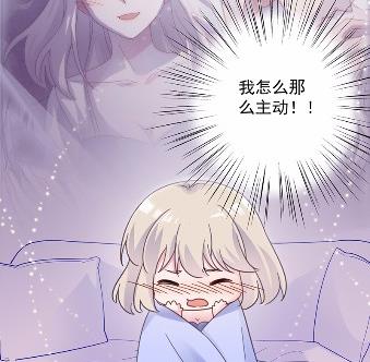 《惹上首席BOSS之千金归来》漫画最新章节43免费下拉式在线观看章节第【41】张图片