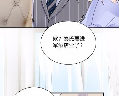 《惹上首席BOSS之千金归来》漫画最新章节43免费下拉式在线观看章节第【47】张图片