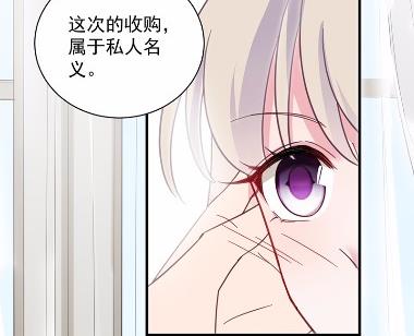 《惹上首席BOSS之千金归来》漫画最新章节43免费下拉式在线观看章节第【48】张图片