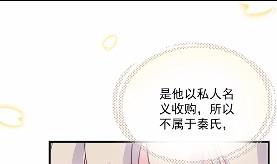 《惹上首席BOSS之千金归来》漫画最新章节43免费下拉式在线观看章节第【52】张图片