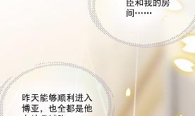 《惹上首席BOSS之千金归来》漫画最新章节43免费下拉式在线观看章节第【54】张图片